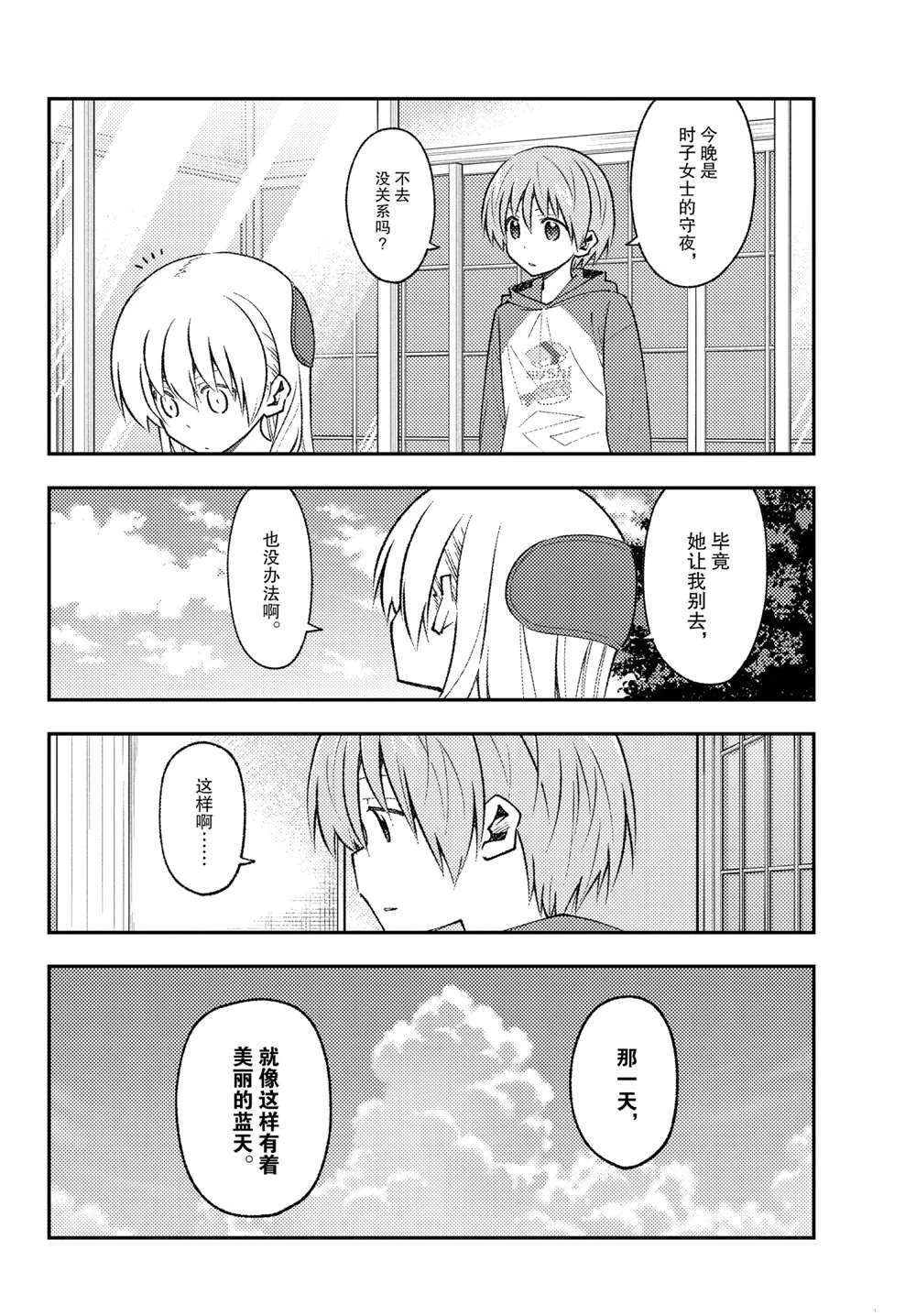 第153话 第3页