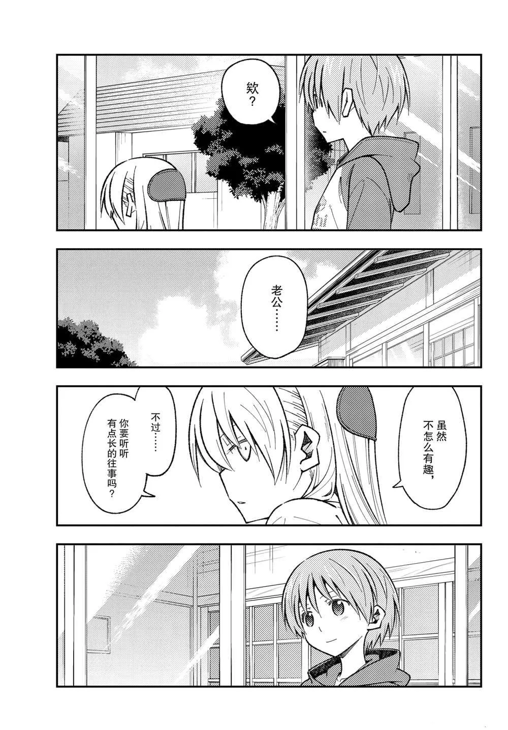 第153话 第4页