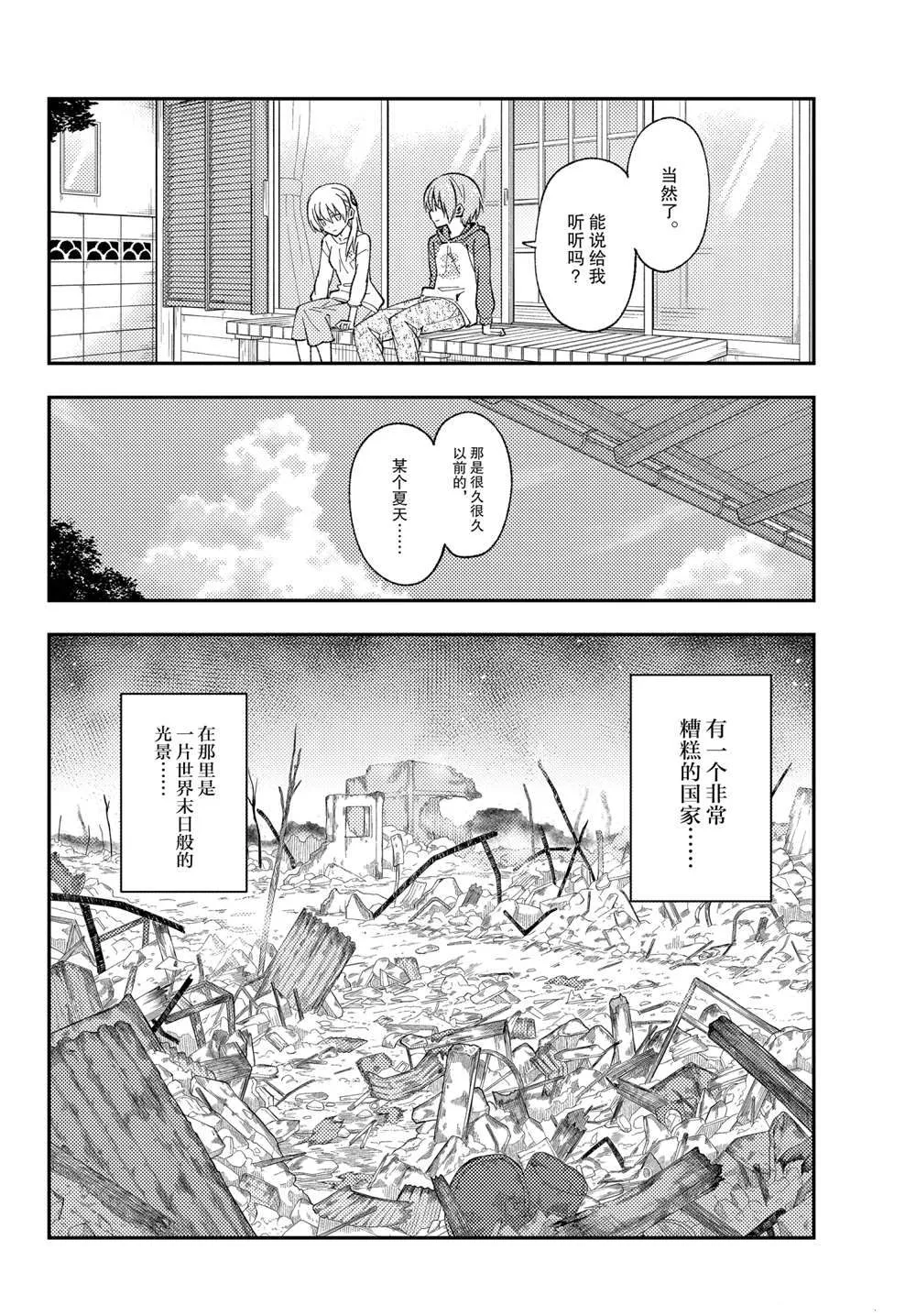 第153话 第5页