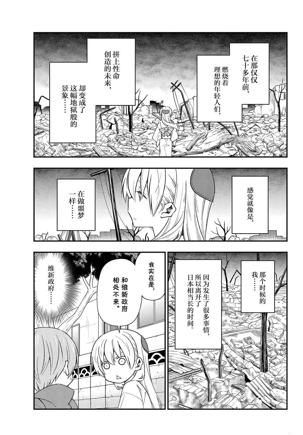 第153话 第6页