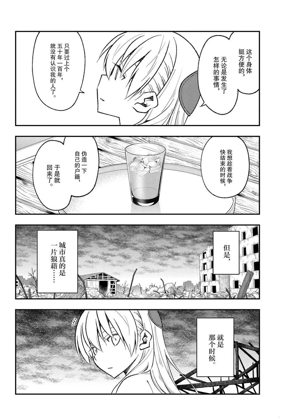 第153话 第7页