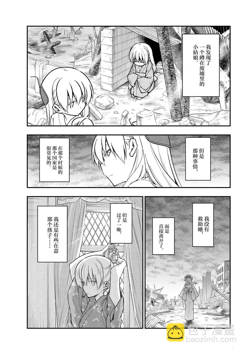 第153话 第8页