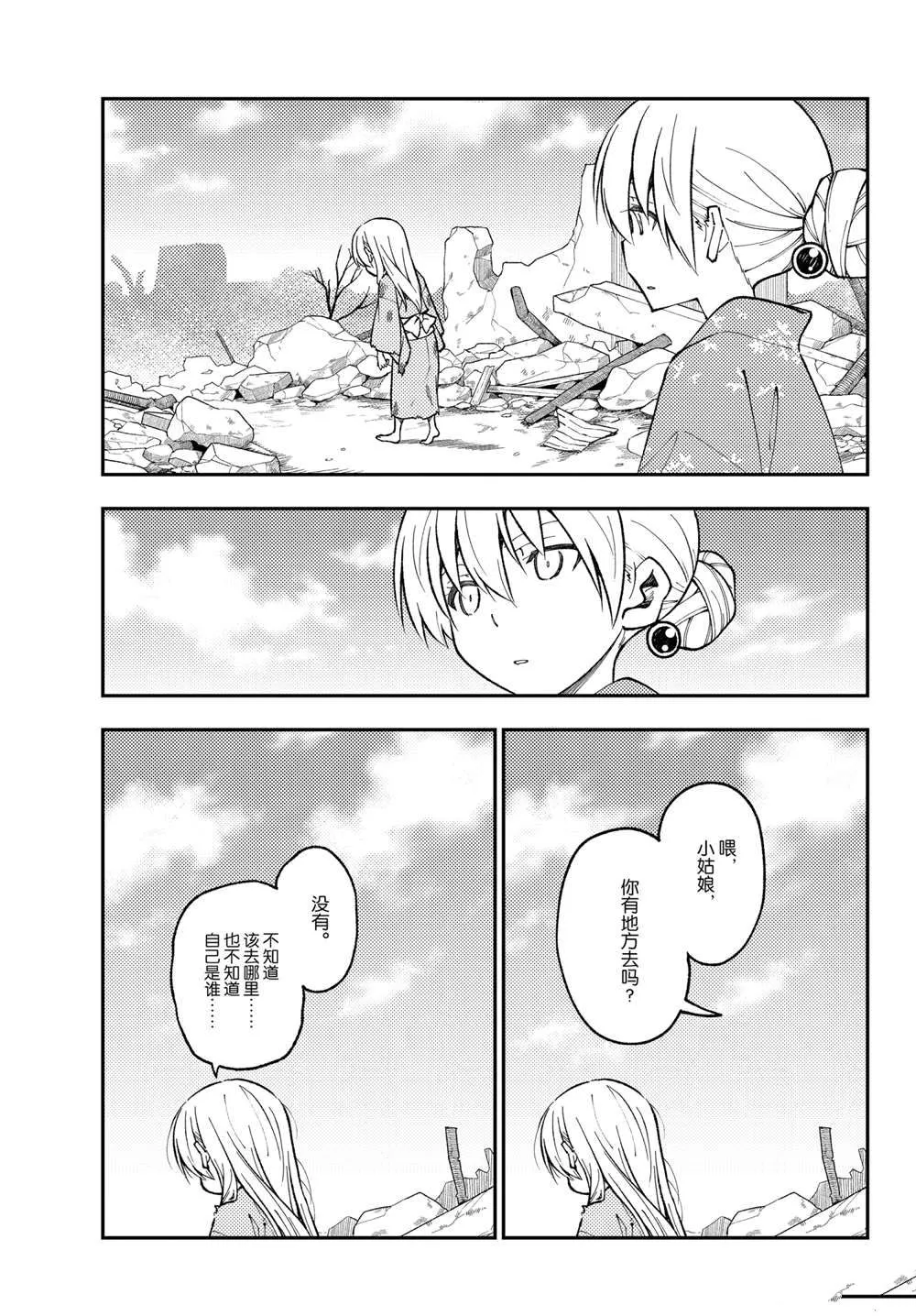 第153话 第10页
