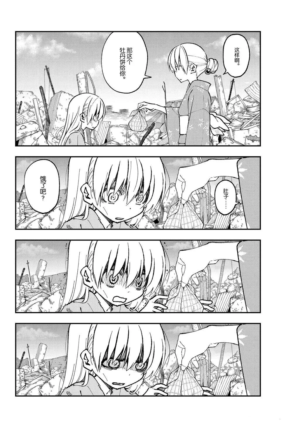 第153话 第11页