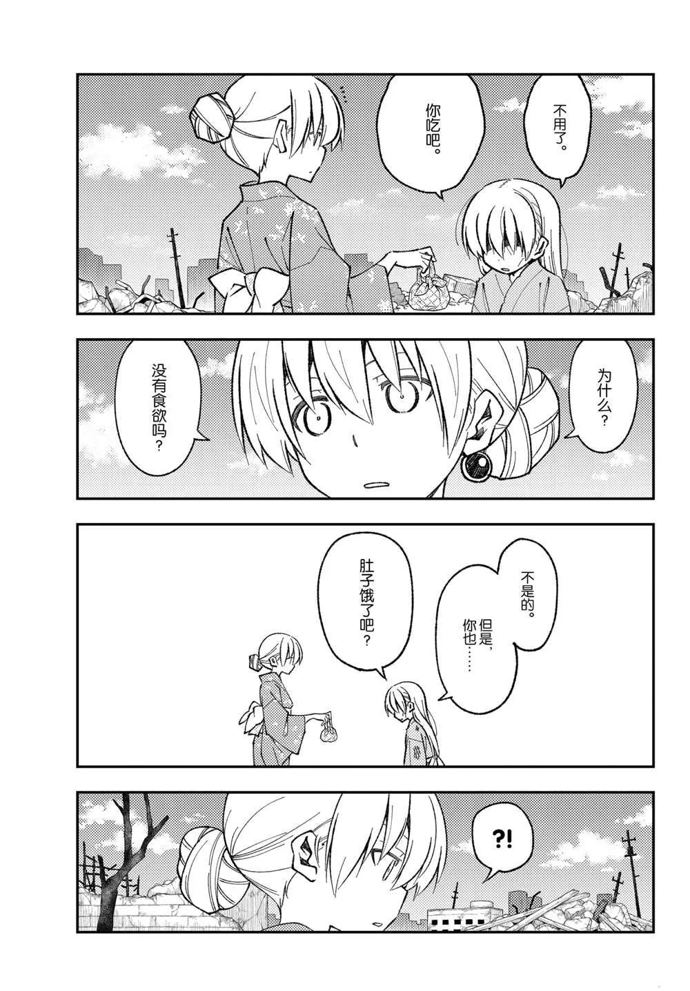 第153话 第12页