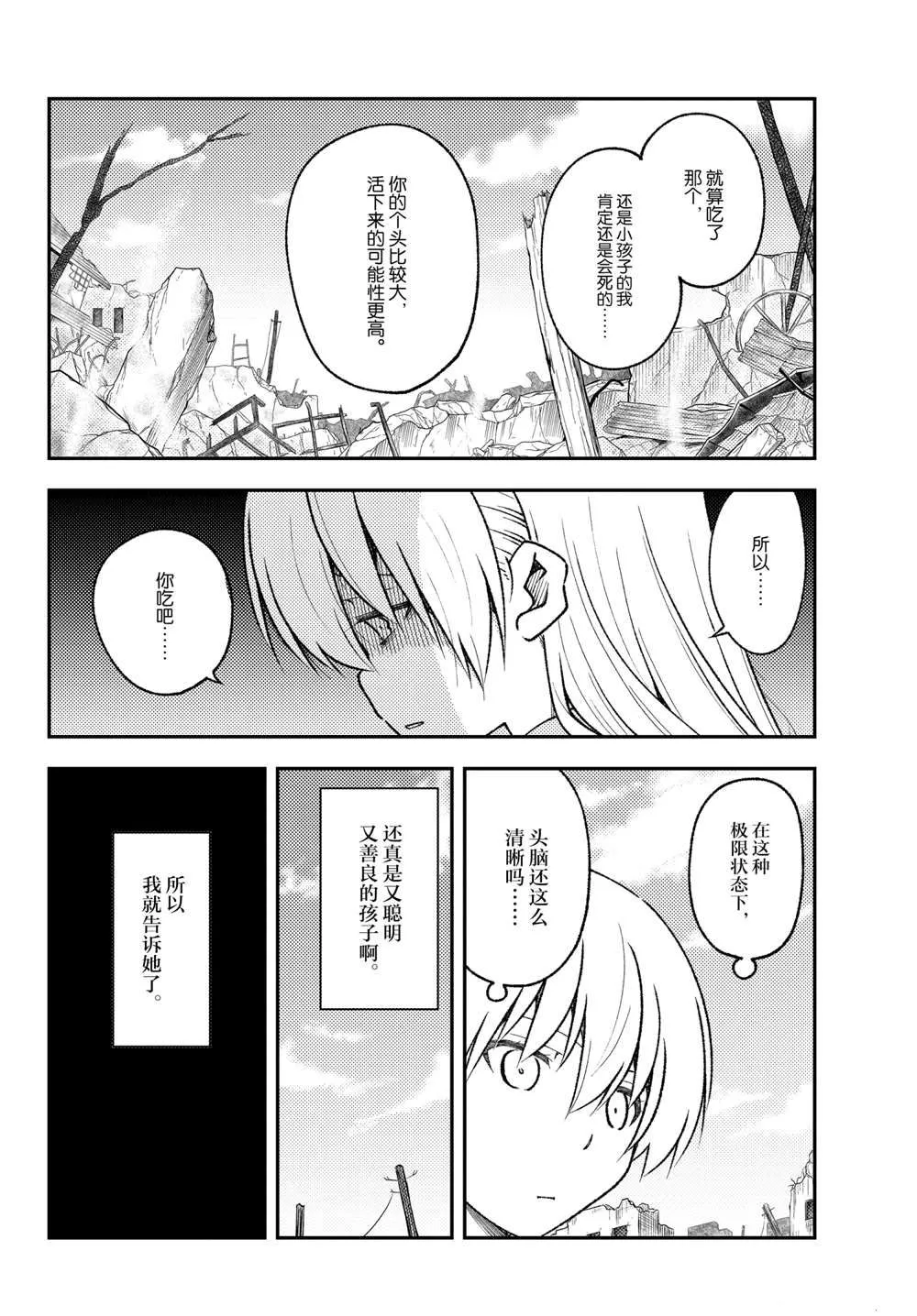 第153话 第13页