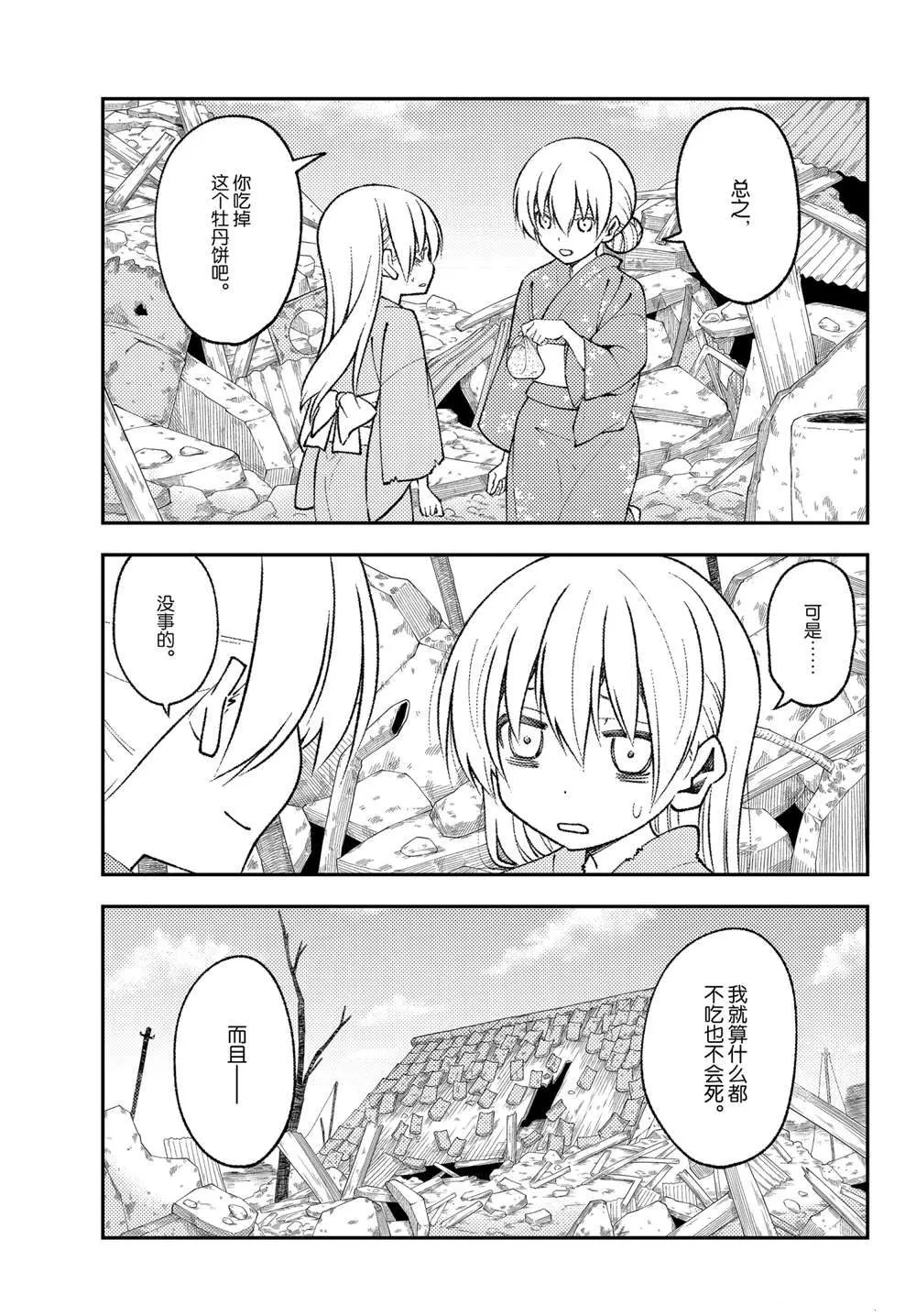 第153话 第14页
