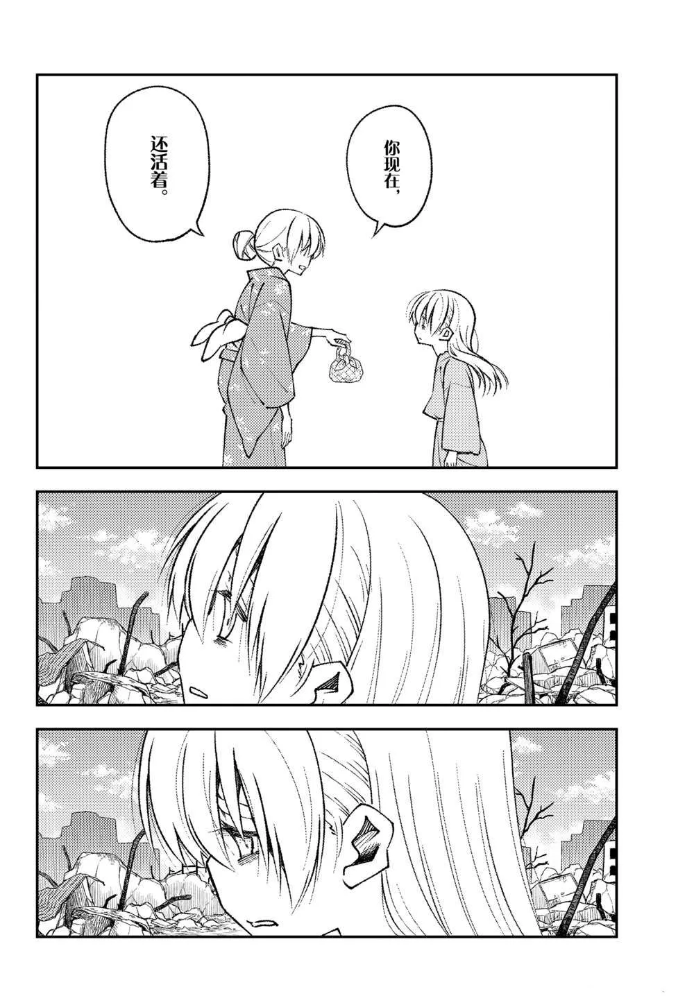第153话 第15页