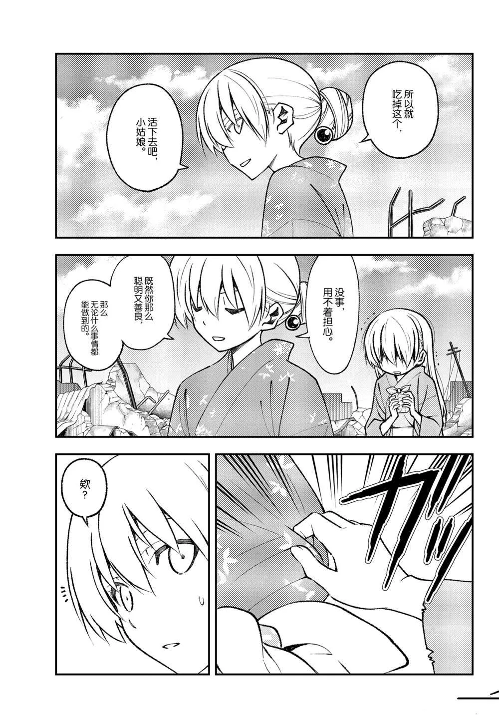 第153话 第16页
