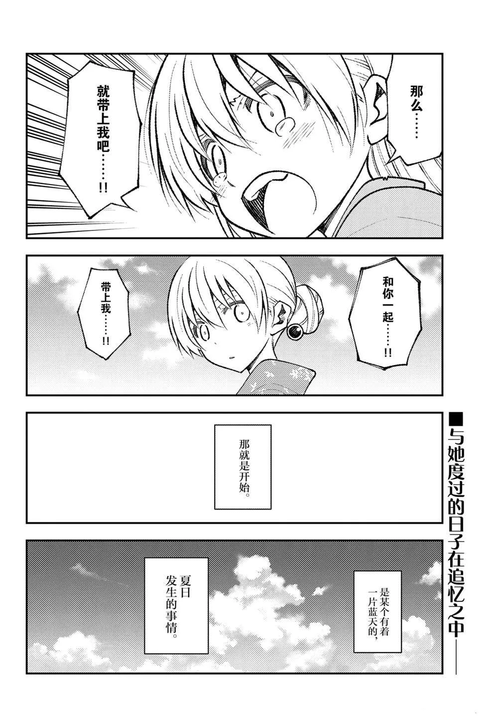 第153话 第17页