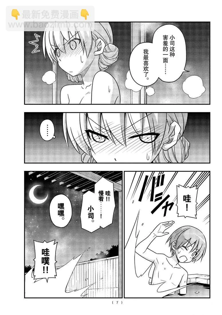第74话 第7页