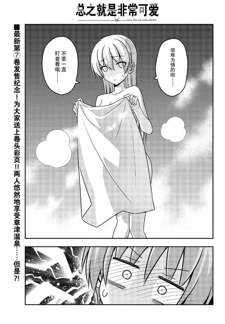 第75话 第3页
