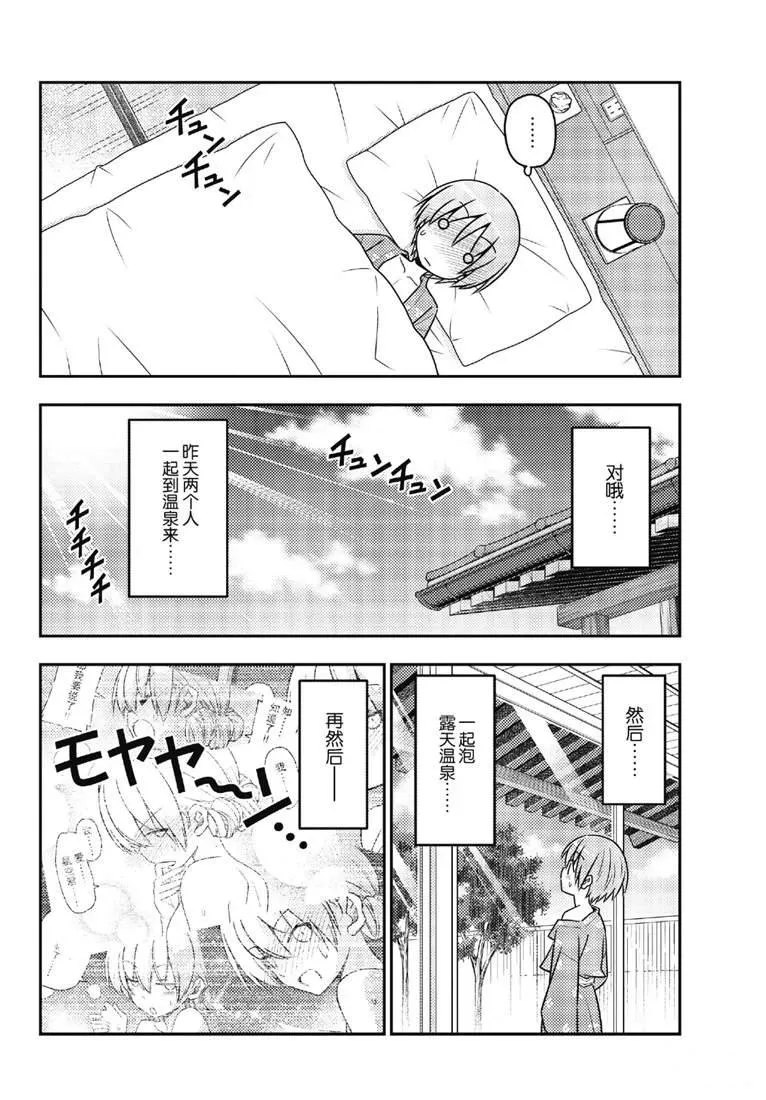 第75话 第4页