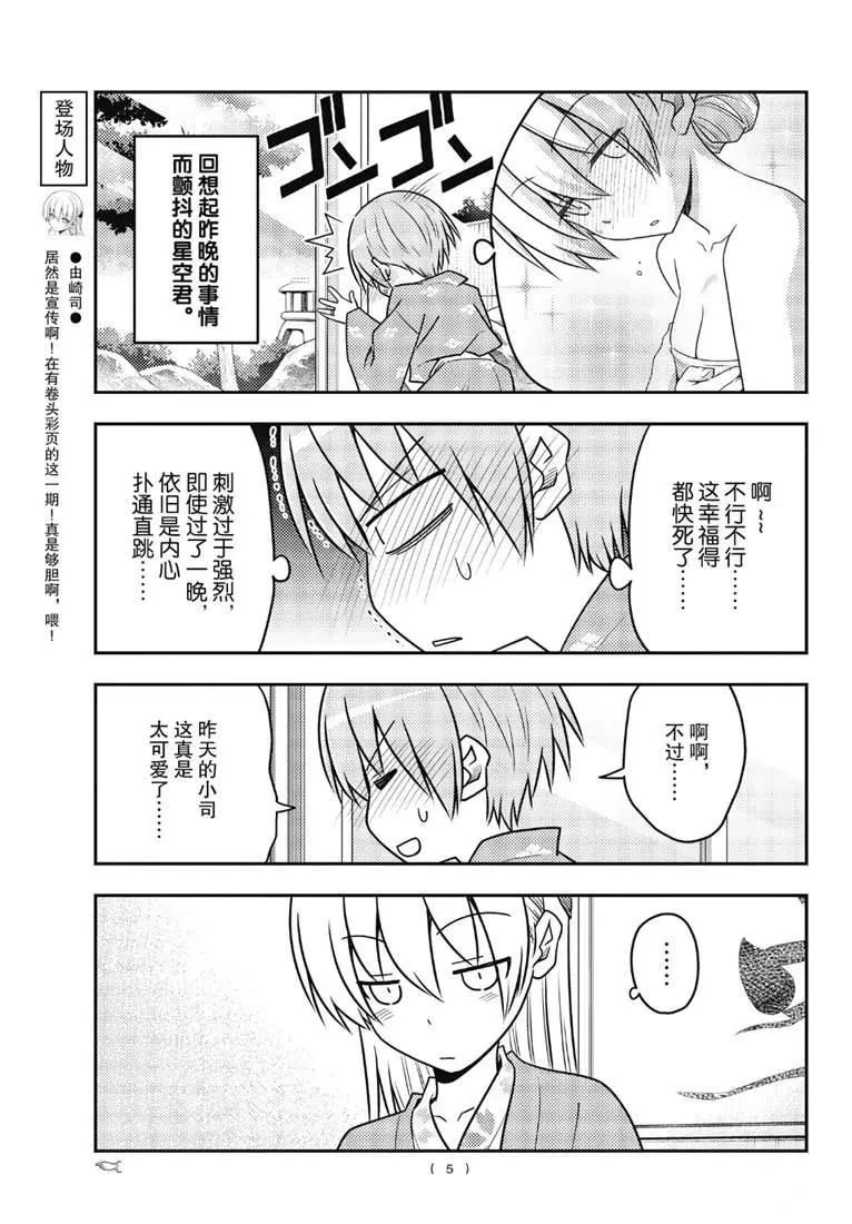 第75话 第5页