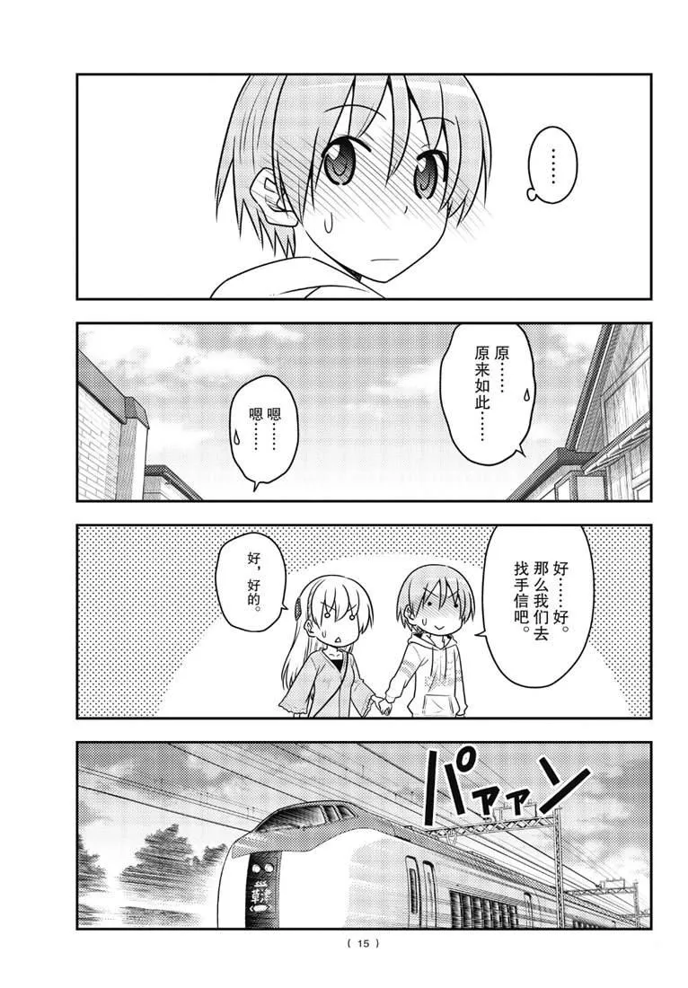 第75话 第15页