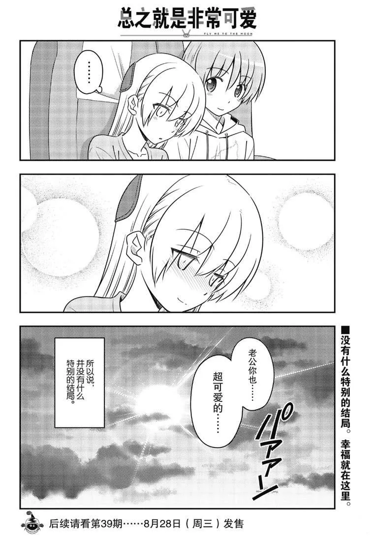 第75话 第20页