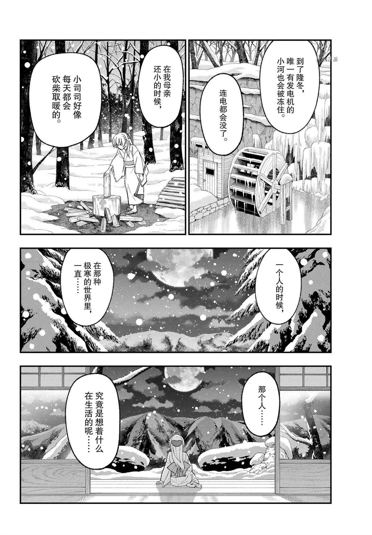 第171话 第4页