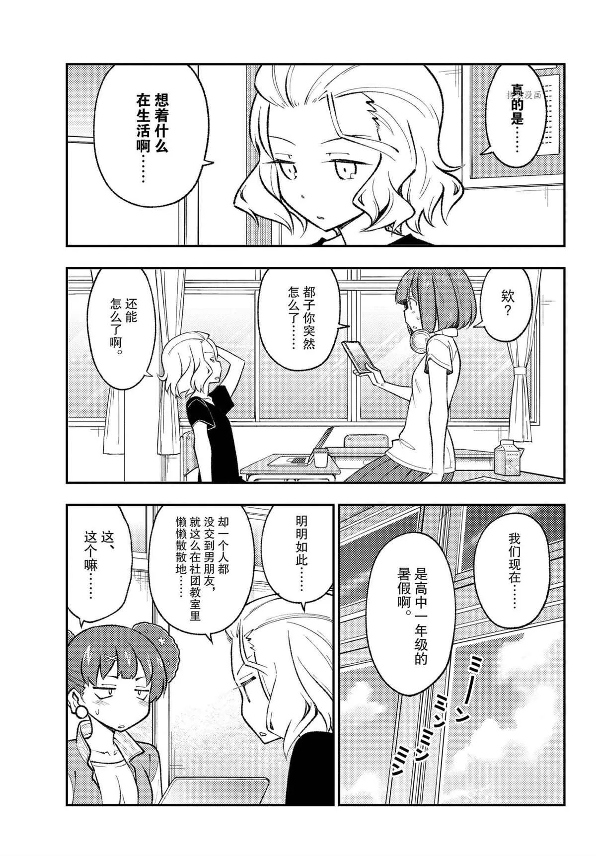 第171话 第5页