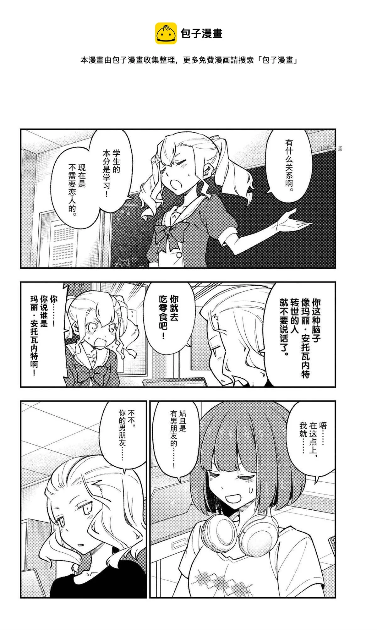 第171话 第6页