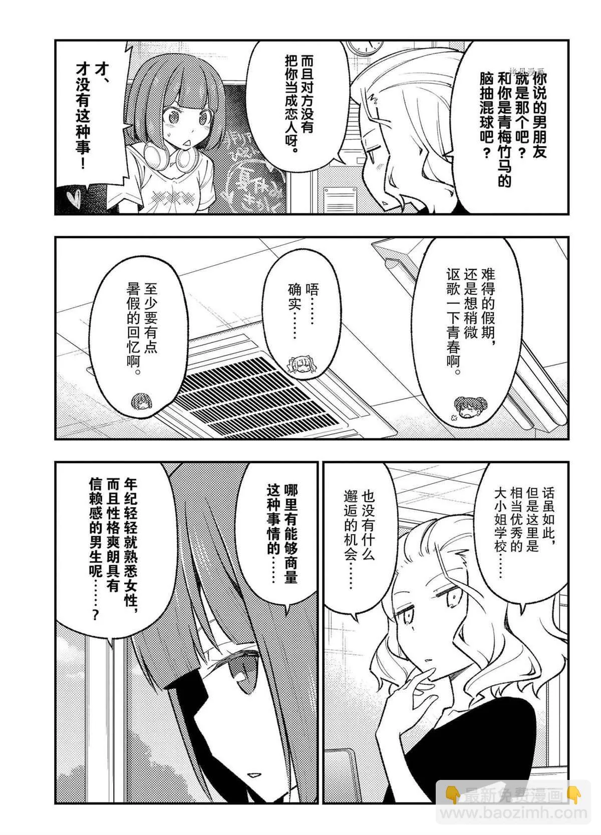 第171话 第7页