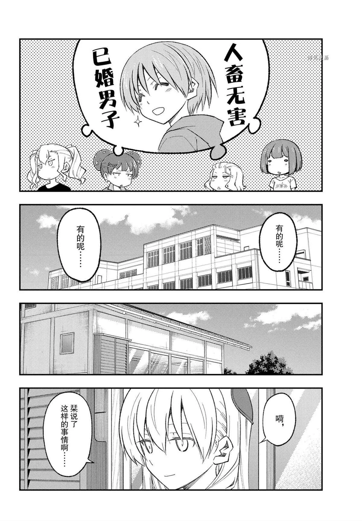第171话 第8页