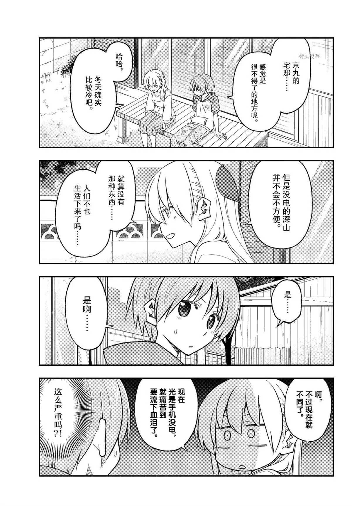 第171话 第9页