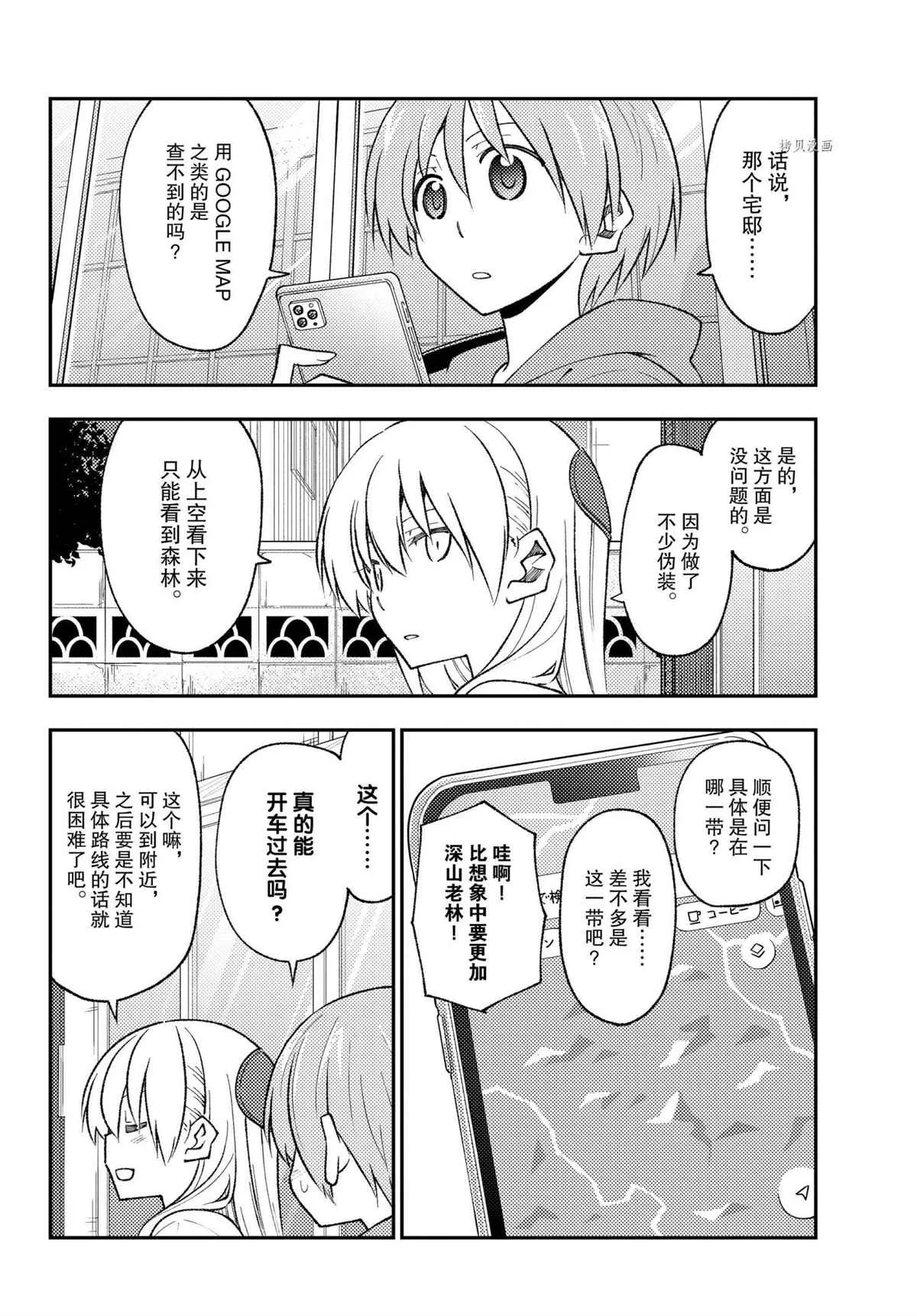 第171话 第10页