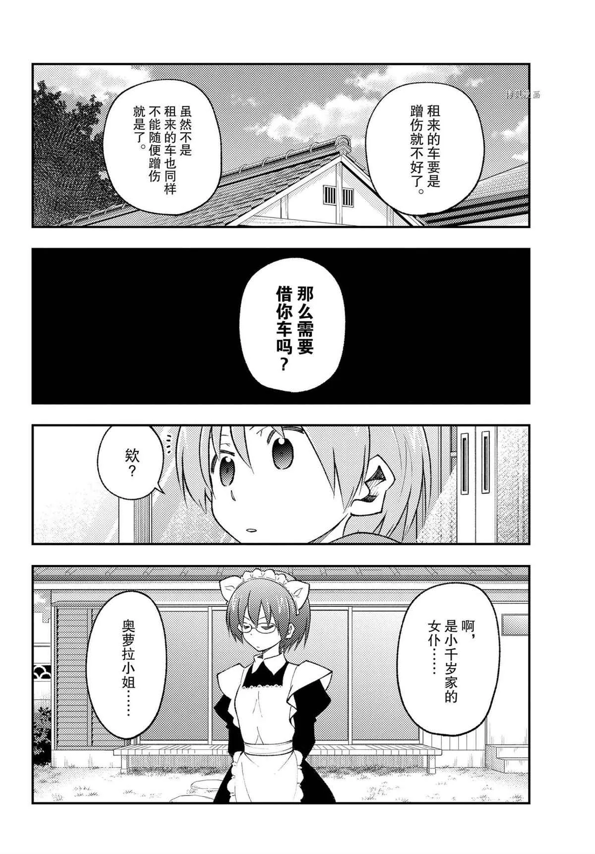 第171话 第12页