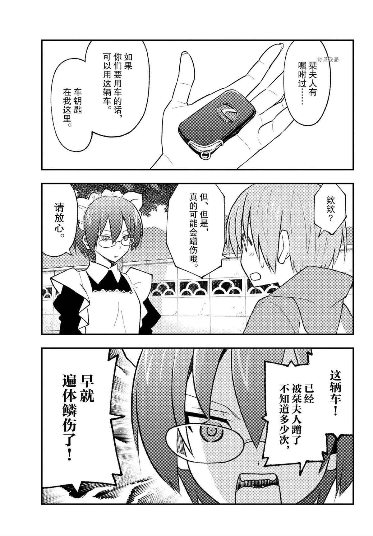 第171话 第13页
