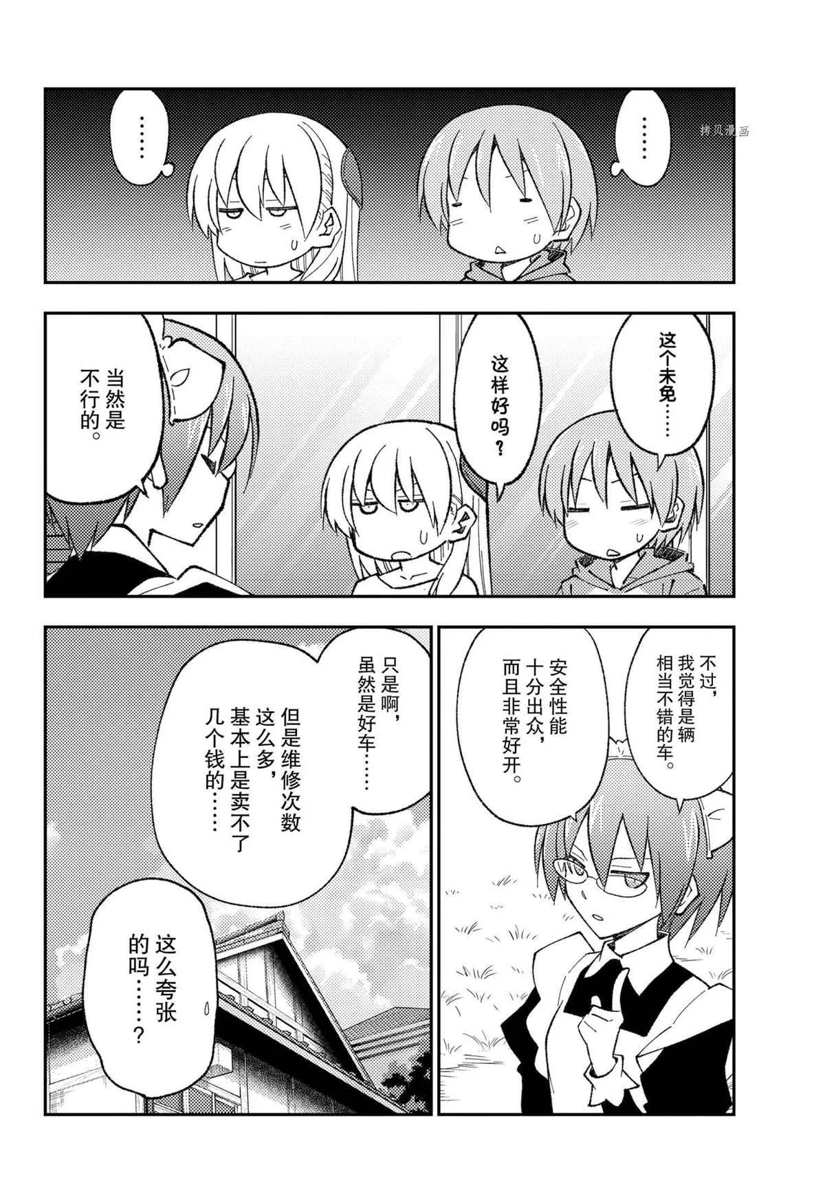 第171话 第14页