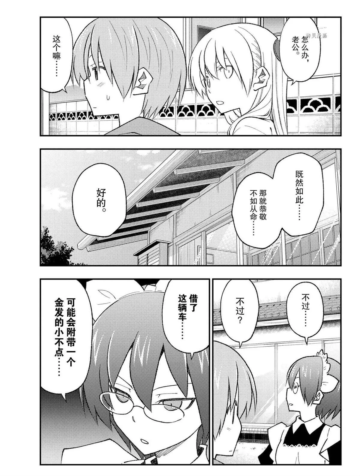 第171话 第15页