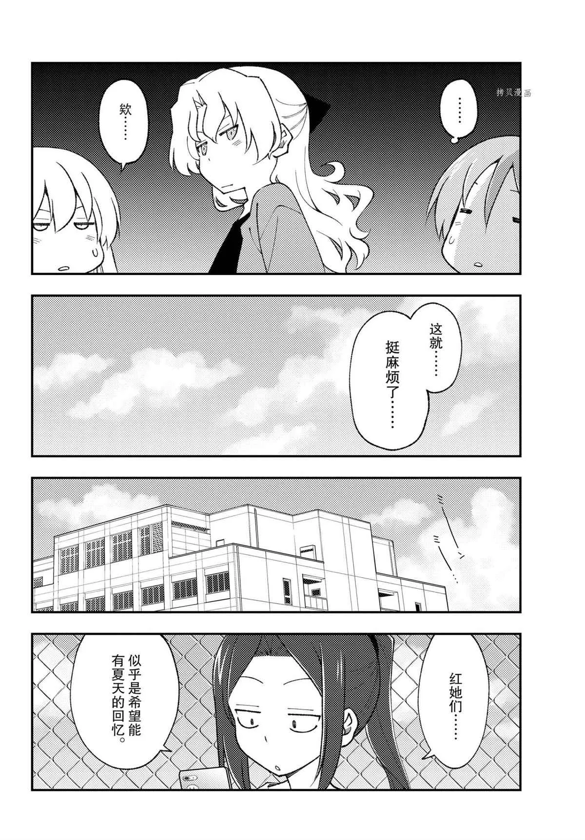 第171话 第16页