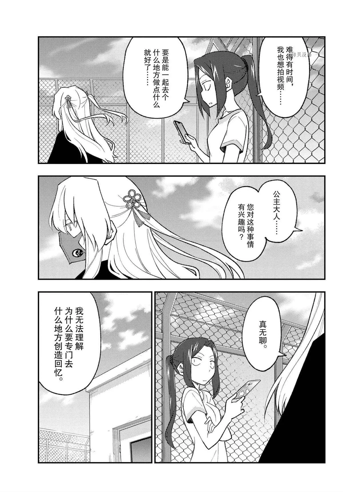 第171话 第17页