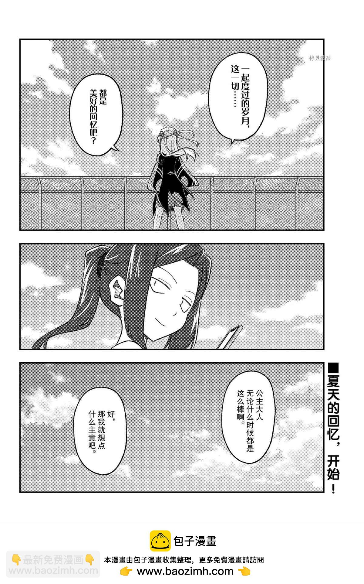 第171话 第18页