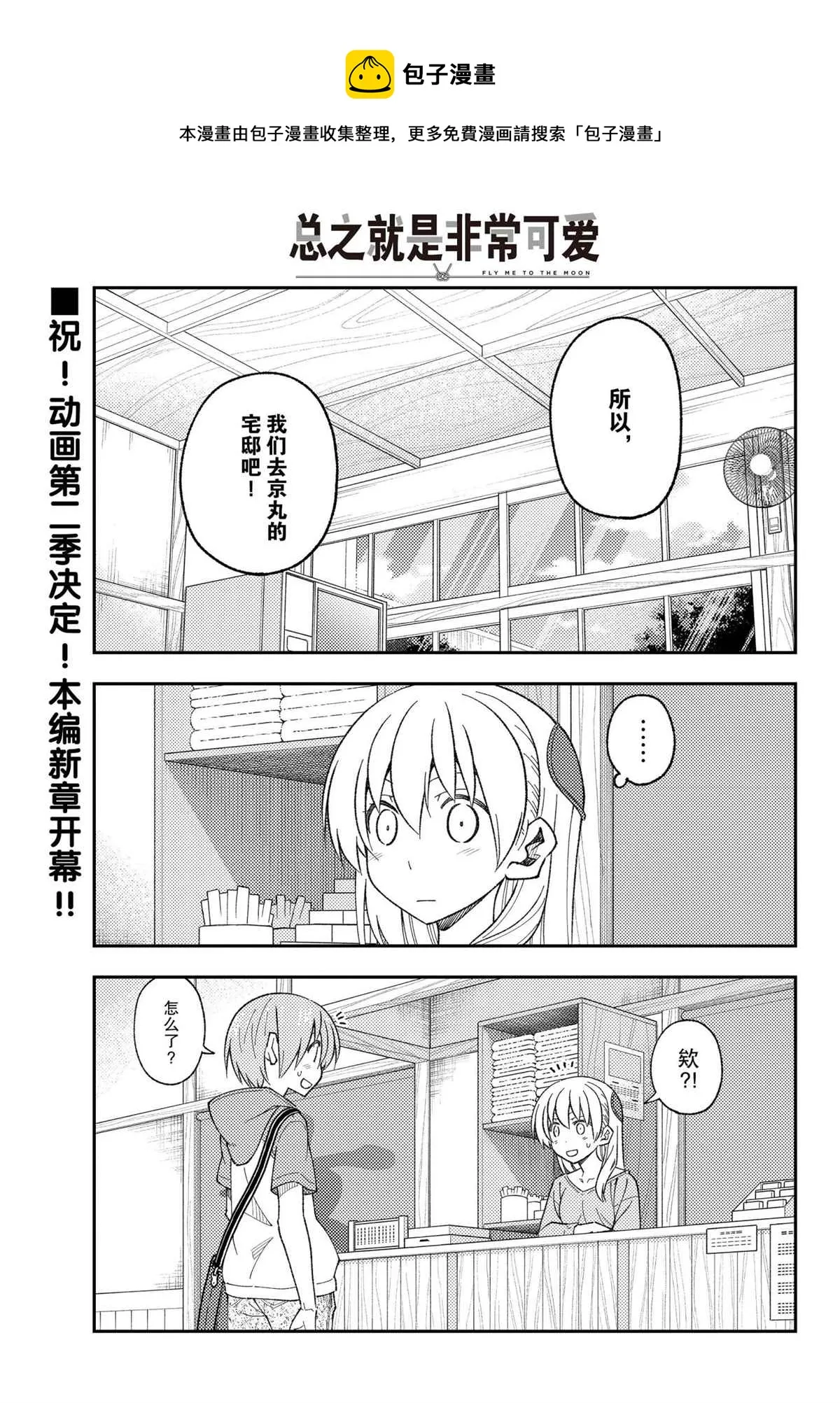 第170话 第1页