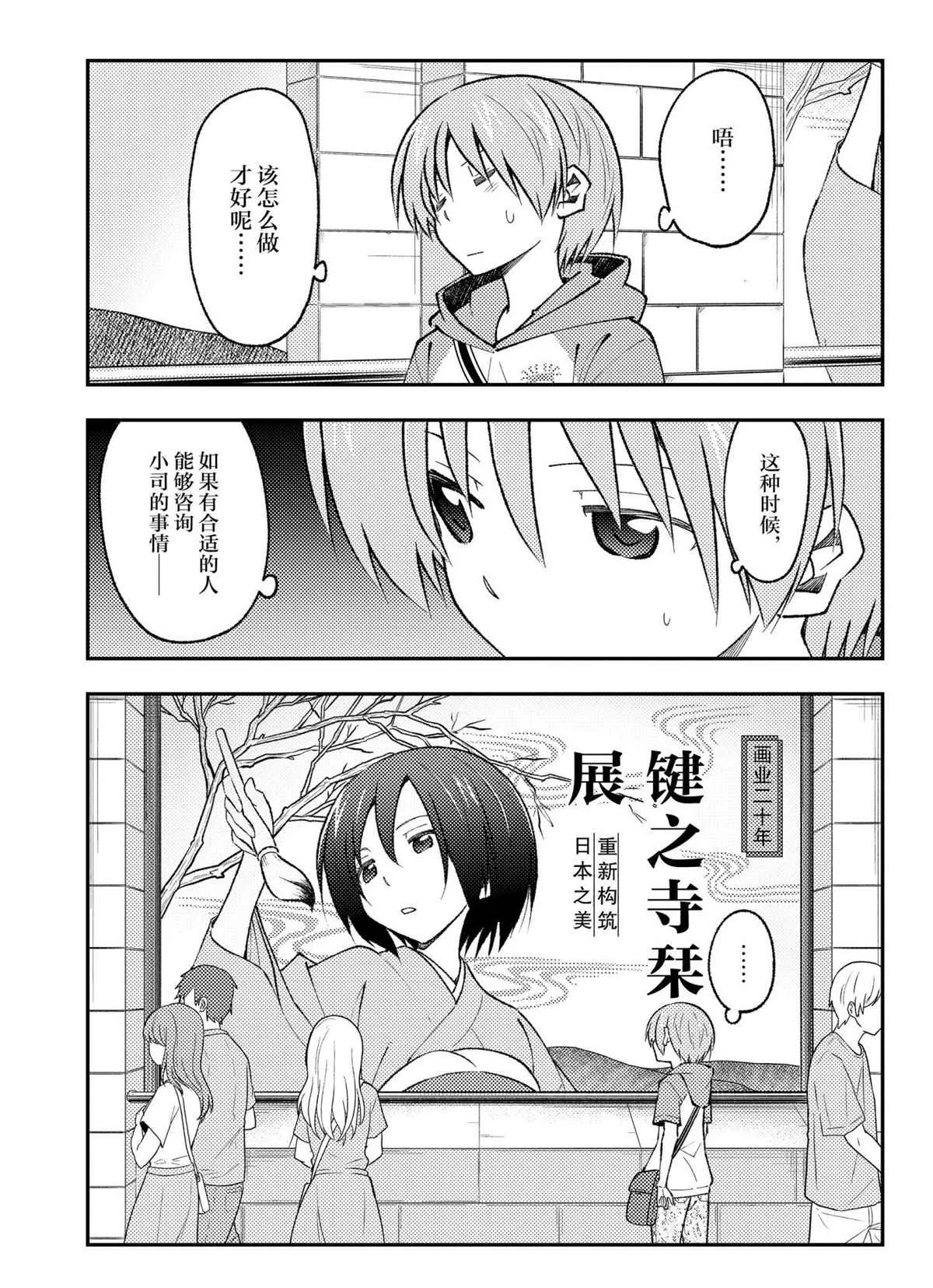第170话 第5页