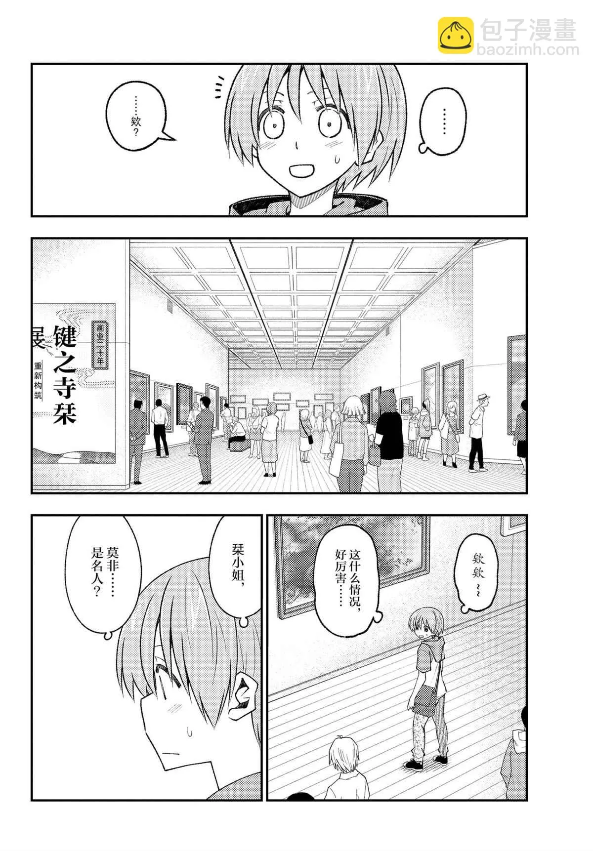 第170话 第6页
