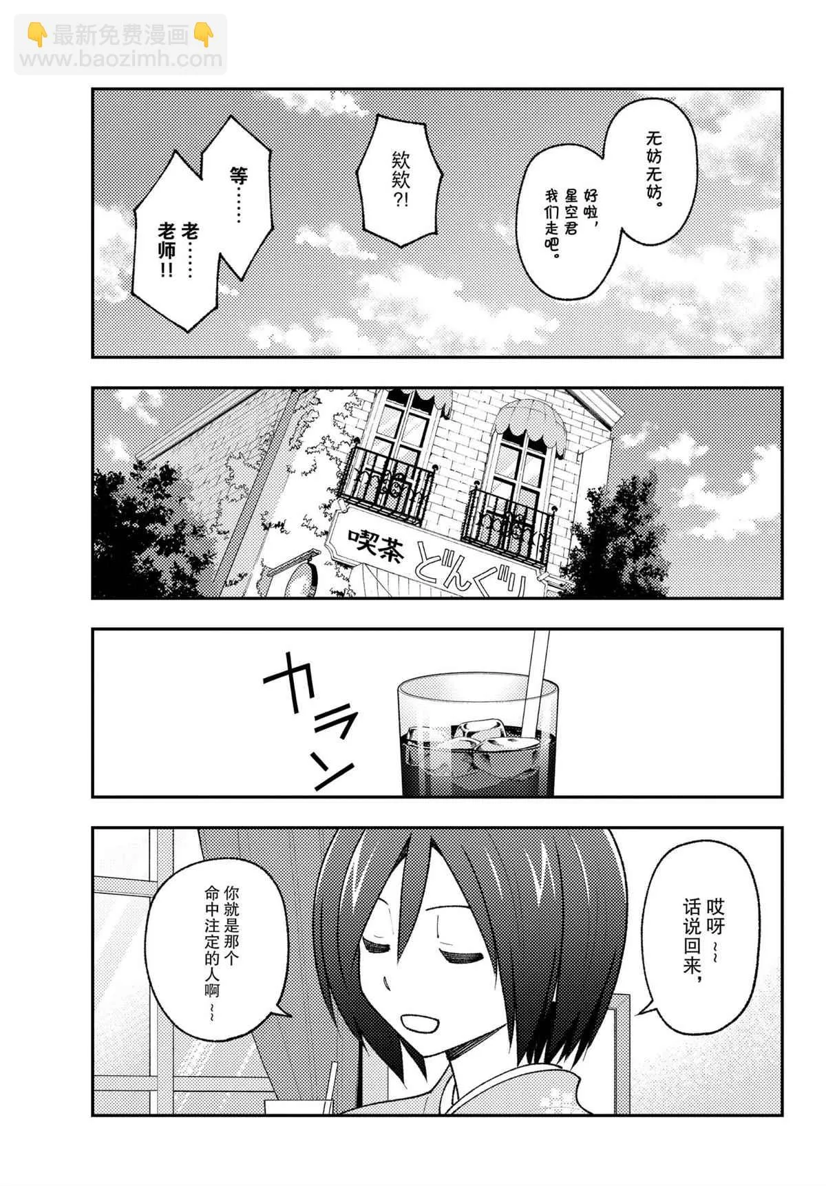 第170话 第9页