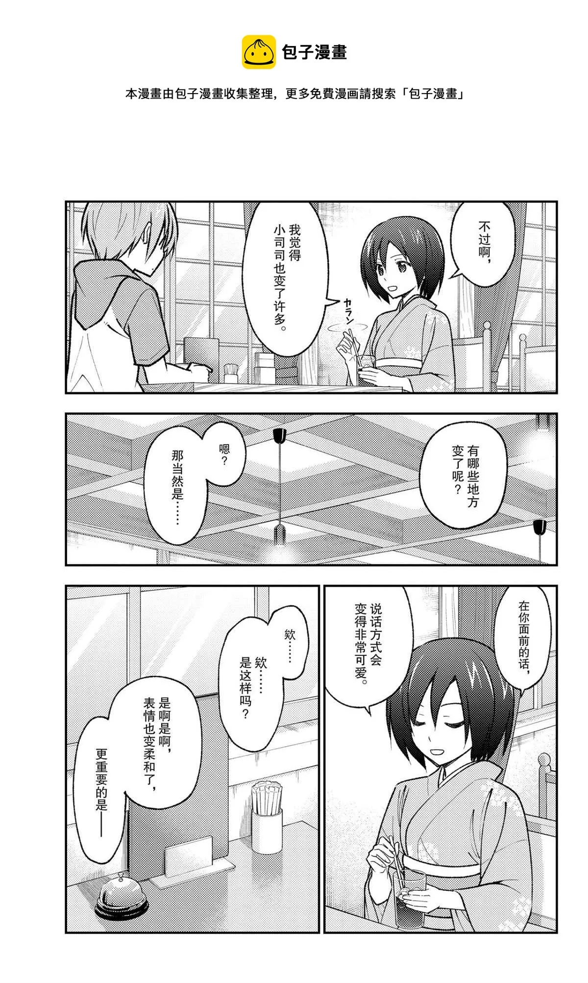 第170话 第11页