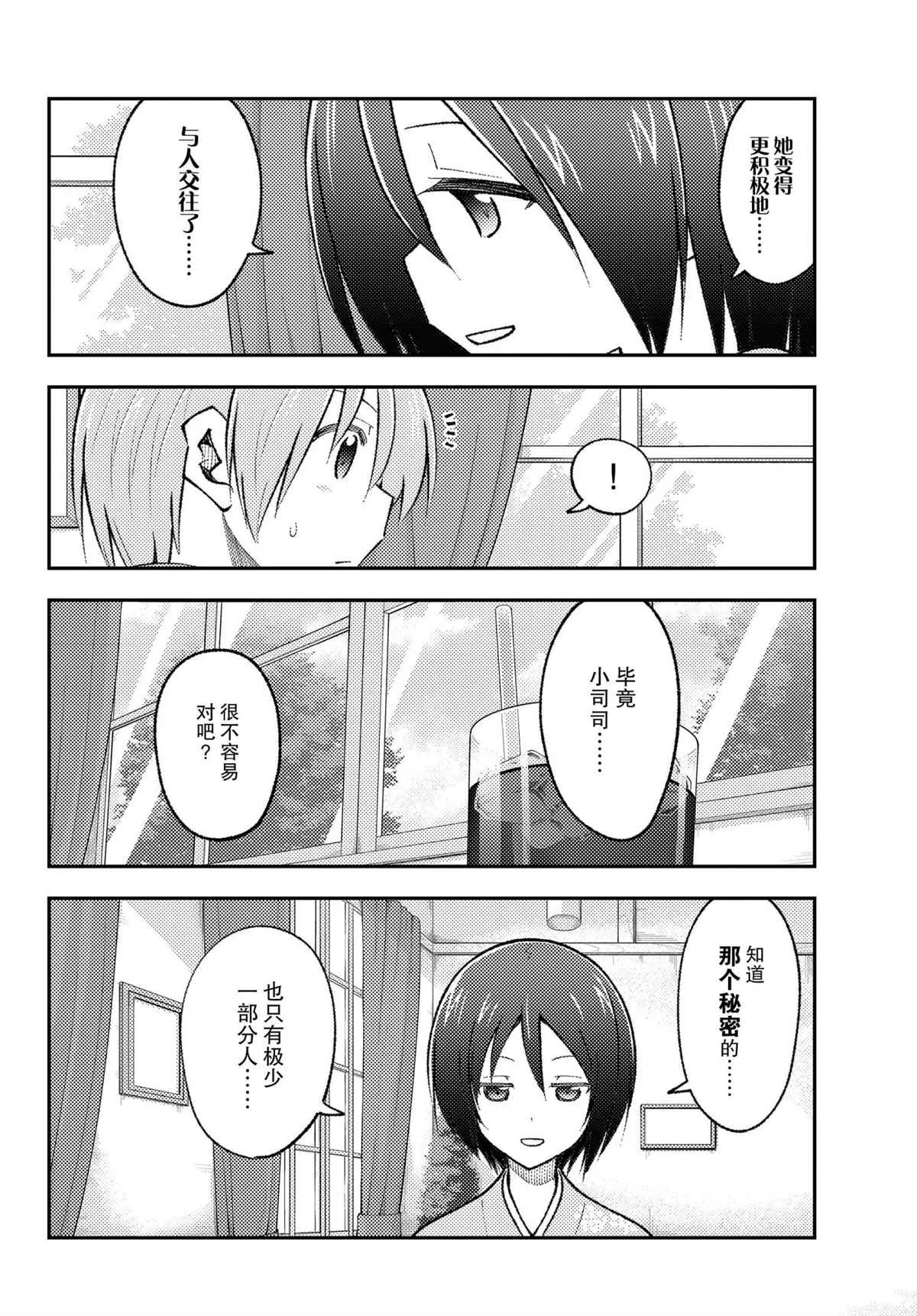 第170话 第12页