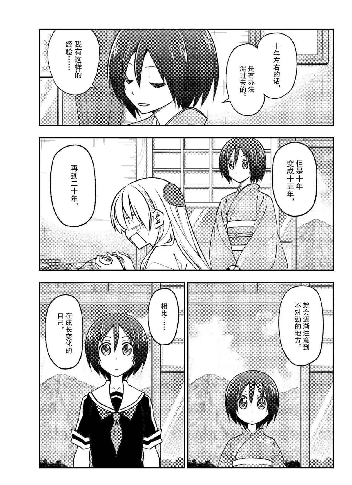 第170话 第13页