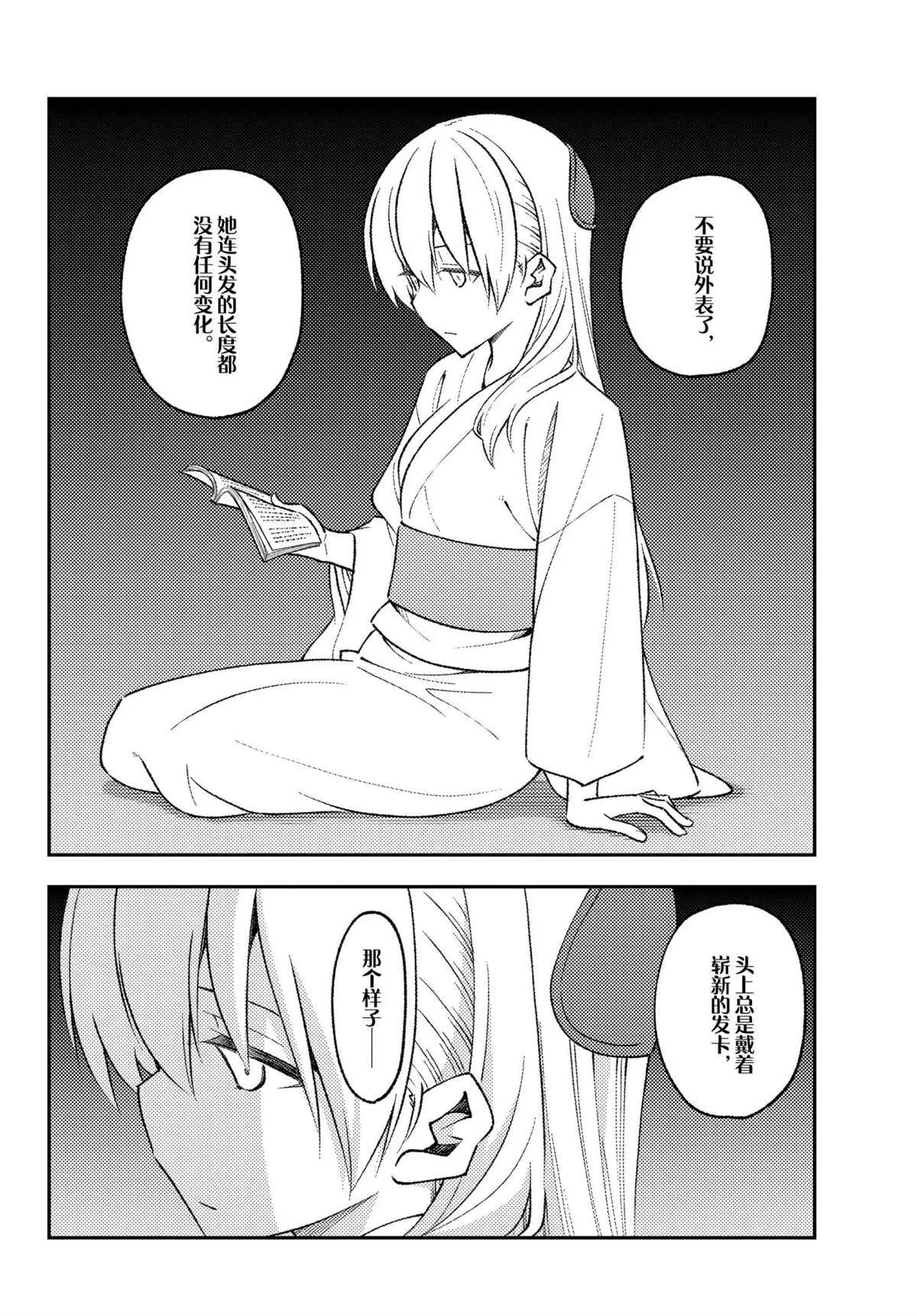 第170话 第14页