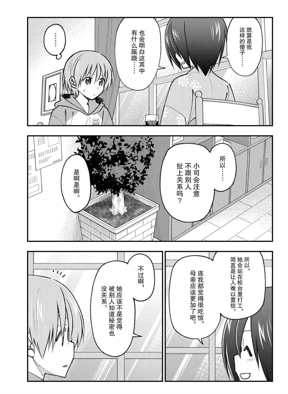 第170话 第15页
