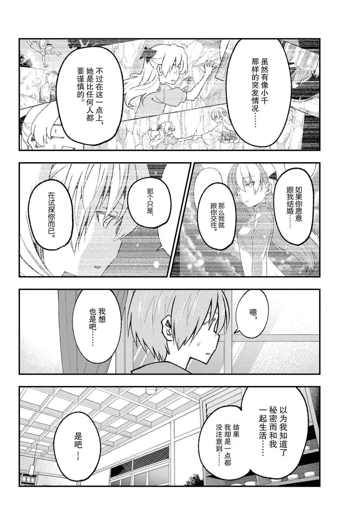 第170话 第16页