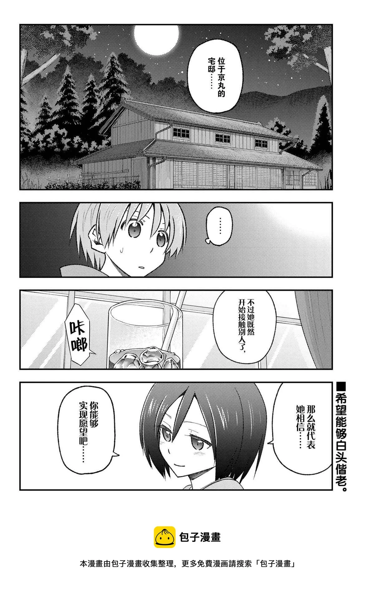 第170话 第18页