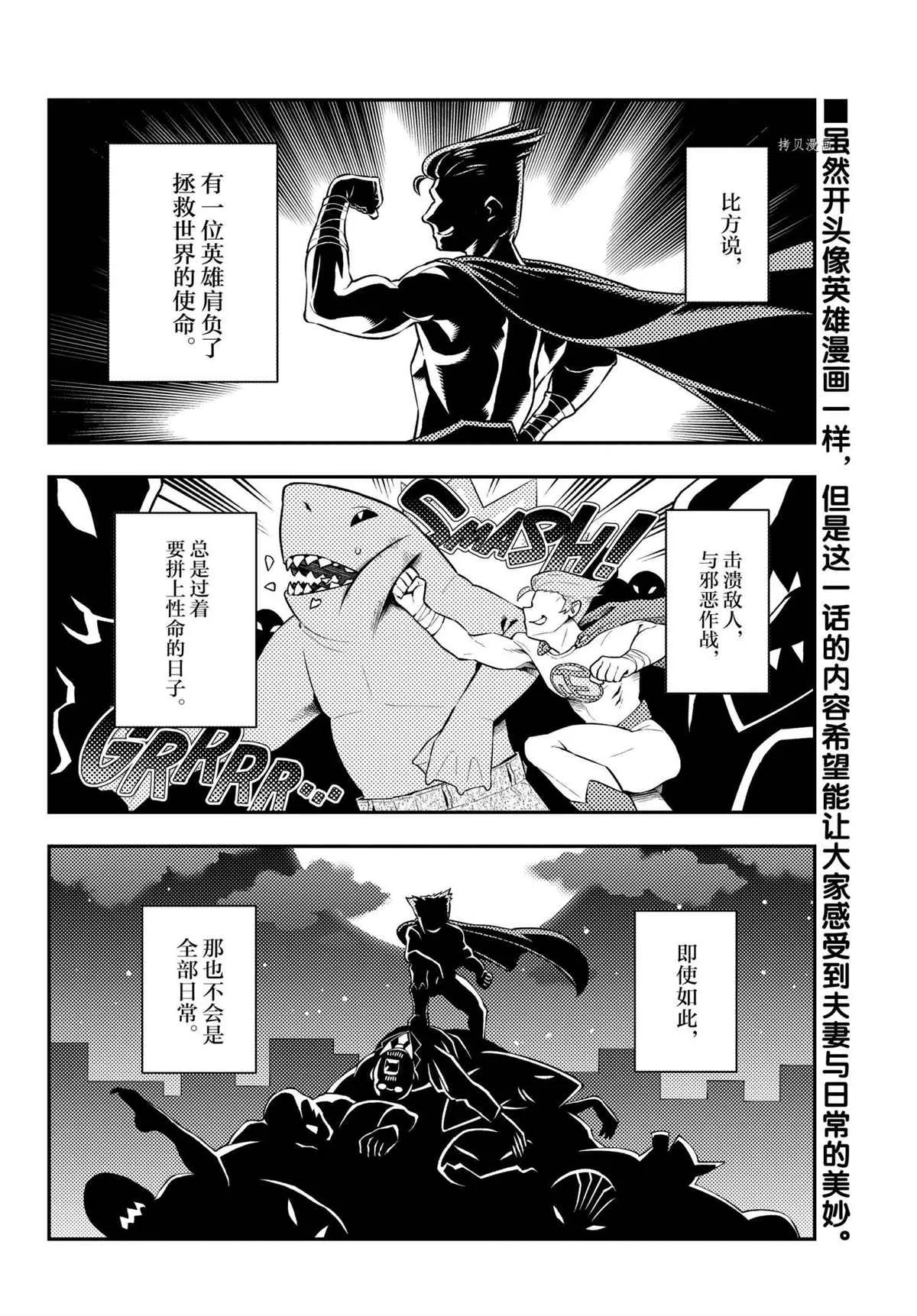 第172话 第2页