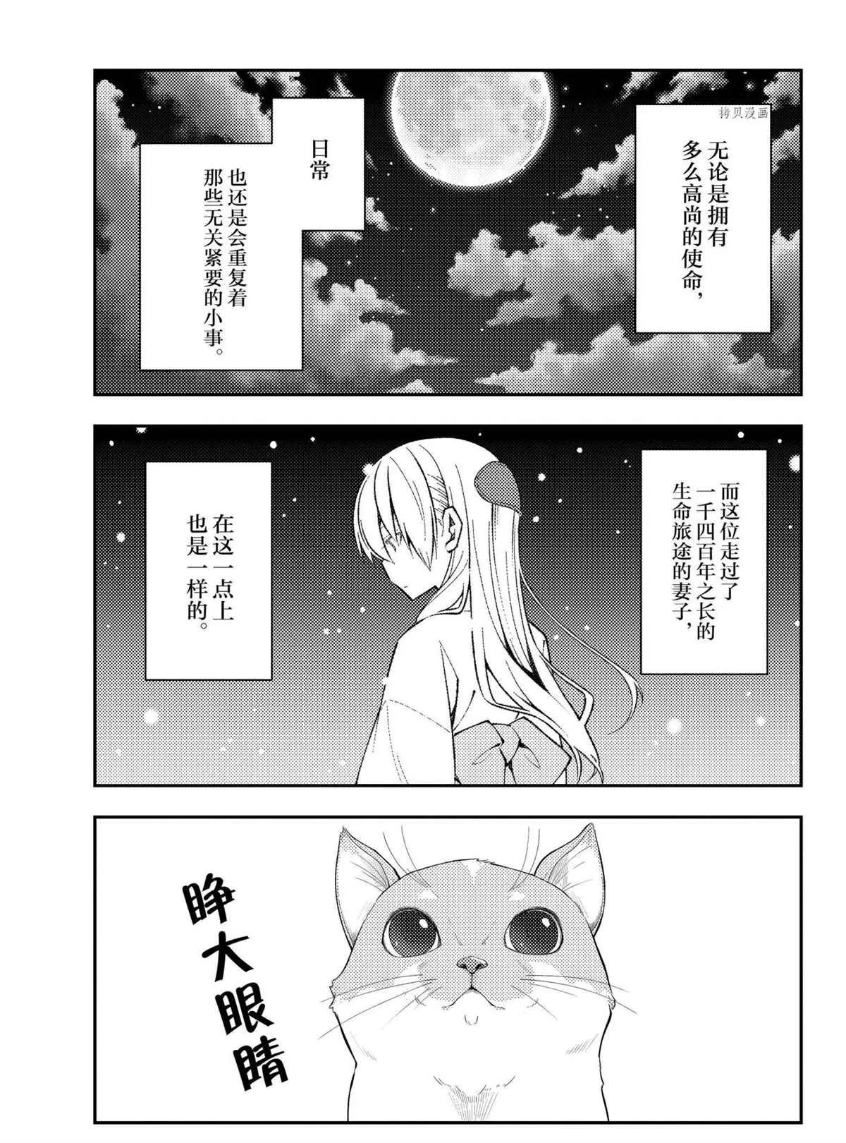 第172话 第3页