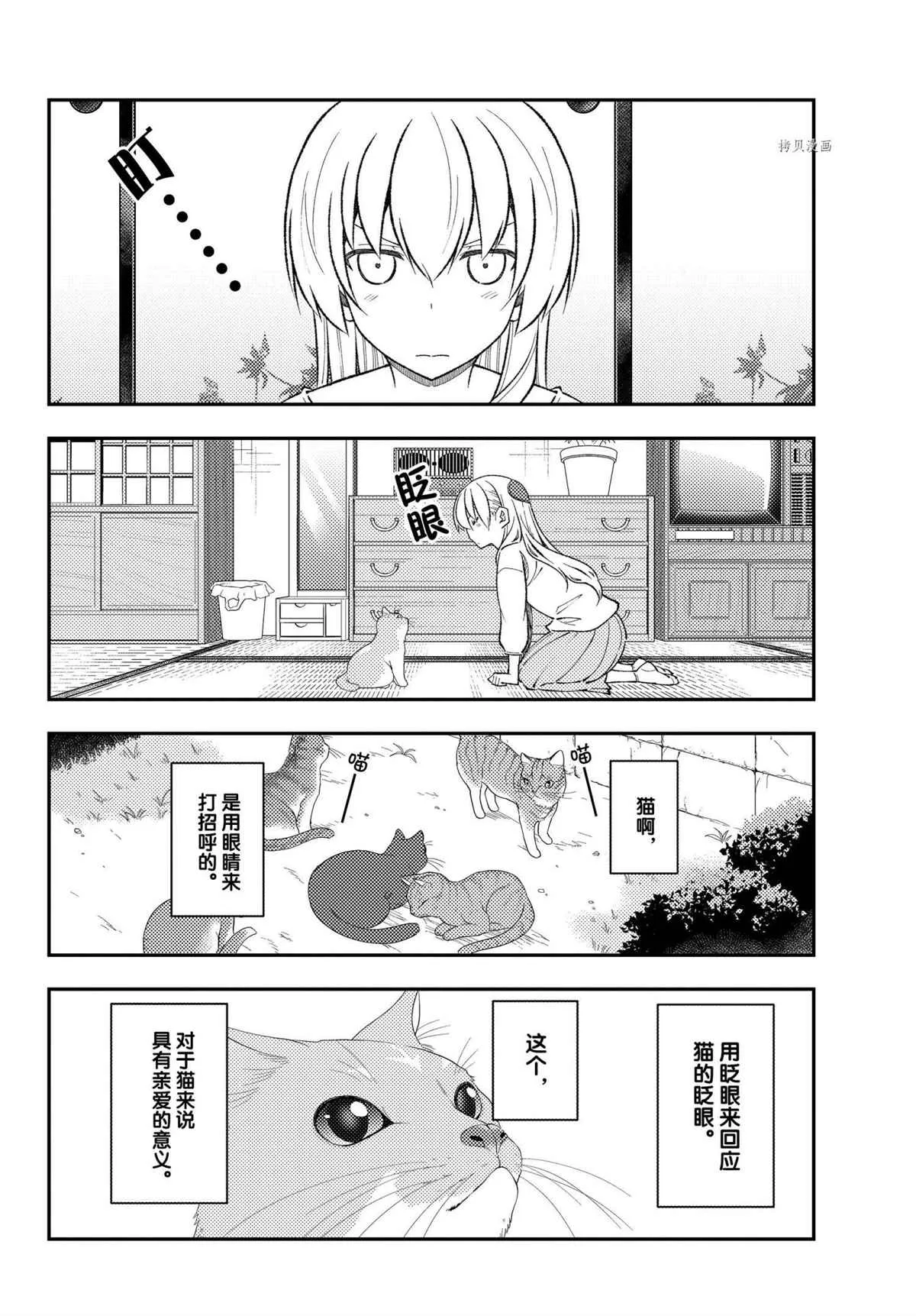 第172话 第4页