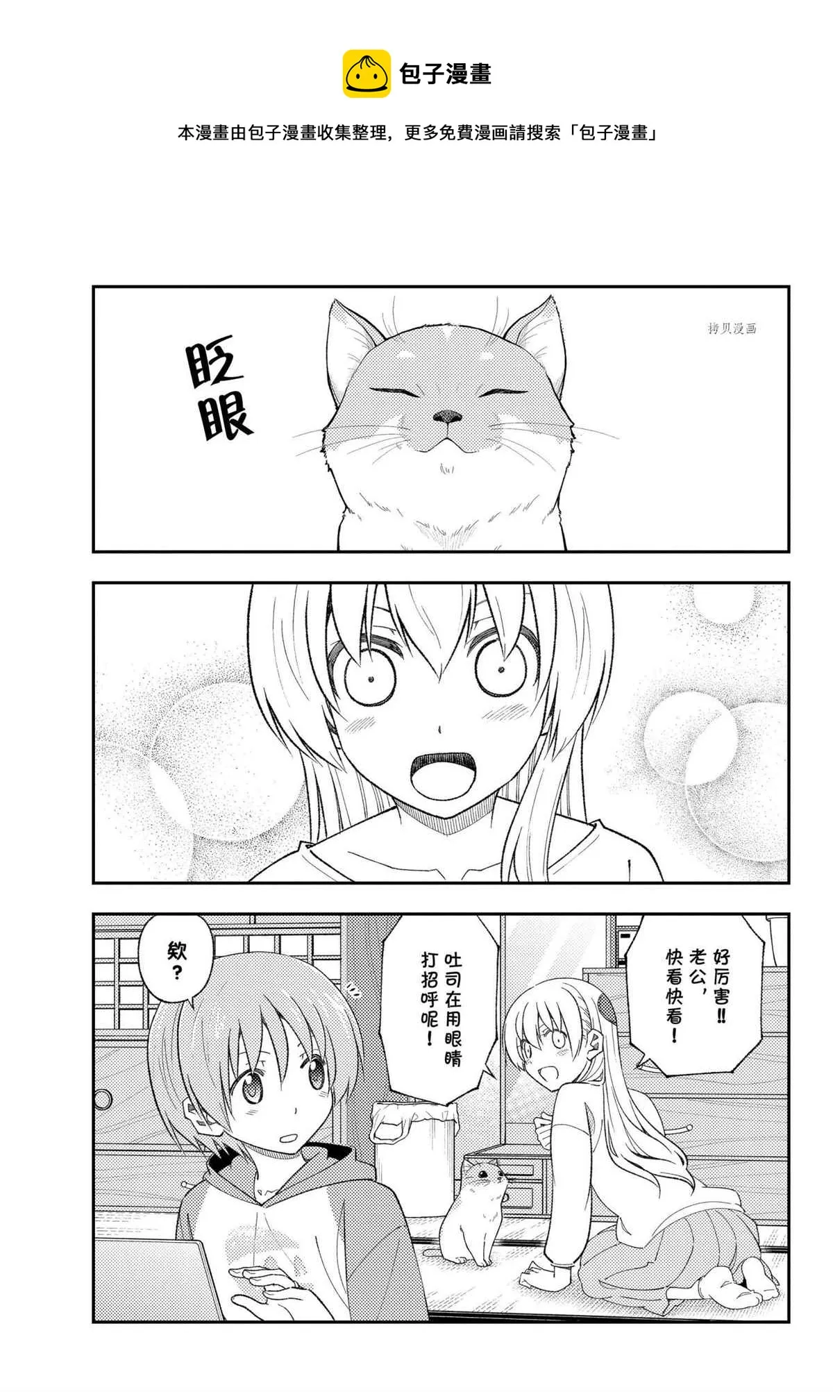 第172话 第5页