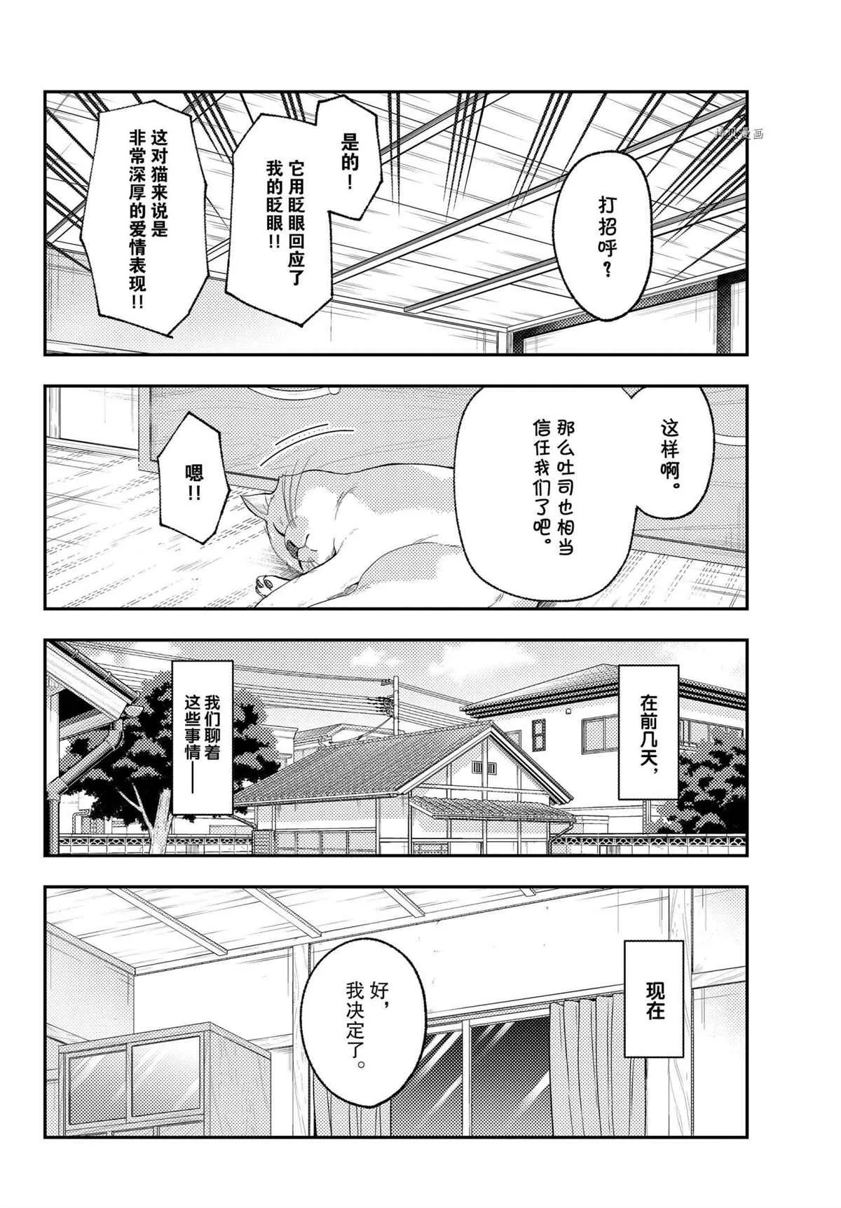 第172话 第6页